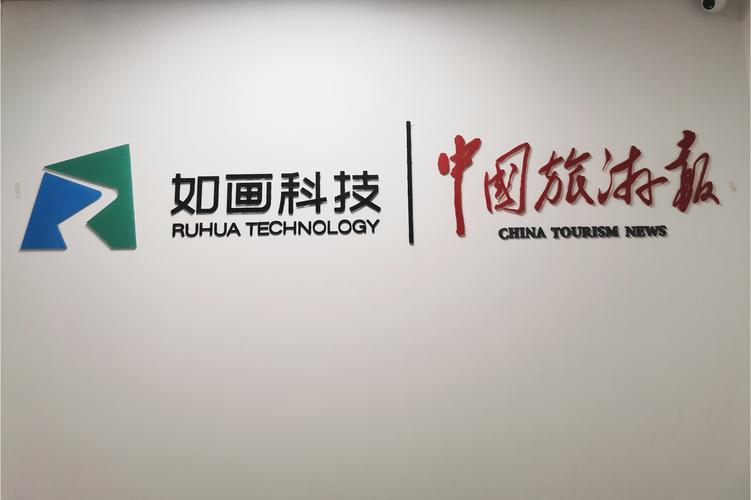 安徽如画信息科技 以网络技术服务描绘数字江淮新画卷